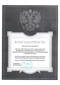 ЛУИС + ЛУИС +