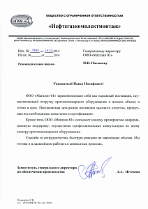 Нефтегазкомплектмонтаж Нефтегазкомплектмонтаж