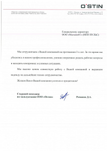 Остин Остин