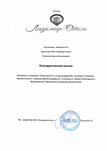 Ладомир-отель Ладомир-отель