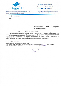 Севастополь Севастополь