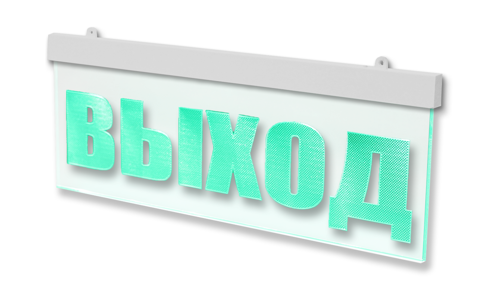 Молния 12 ультра мини. Световое табло выход. Световой оповещатель "блик-с-12" висит. Выход ультра. Табло выход молния-12 подвесной.