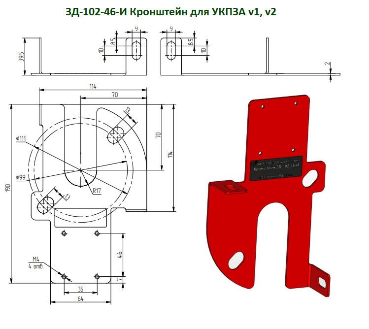 001. 102 46. Ррм46-102 этикетка. Соединитель ррм46. Ррм46-102-1ш1в1-в схема.