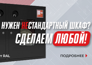 Изготовление нестандартных шкафов Изготовление нестандартных шкафов
