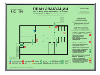 План эвакуации фотолюминесцентный на пластике в рамке из алюминиевого профиля 600х400 мм План эвакуации фотолюминесцентный на пластике в рамке из алюминиевого профиля 600х400 мм