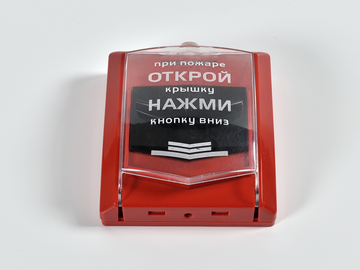 Ипр 13. Извещатель пожарный ручной радиоканальный ипр-р. ипр-р ипр 51310-1 стрелец. извещатель пожарный ручной ипр-р (ипр 51310-1). извещатель пожарный ручной стрелец.