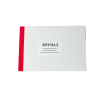 Журнал учета присвоения группы 1 по электробезопасности неэлектротехнического персонала Журнал учета присвоения группы 1 по электробезопасности неэлектротехнического персонала