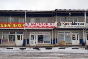 Магазин 01, г. Одинцово Магазин 01, г. Одинцово