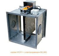 КЛОП-1(60)-НЗ-250х250-ЭМ(220)-Н клапан противопожарный КЛОП-1(60)-НЗ-250х250-ЭМ(220)-Н клапан противопожарный