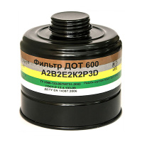 ДОТ 600 А2В2Е2K2Р3D фильтр противогазовый ДОТ 600 А2В2Е2K2Р3D фильтр противогазовый