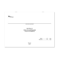 Журнал учета и содержания средств защиты НПО Пульс Журнал учета и содержания средств защиты НПО Пульс