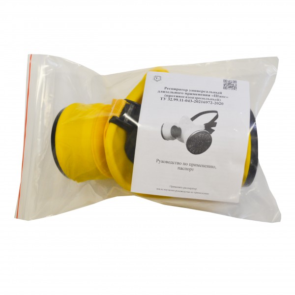 РПГА ШАНС респиратор противогазоаэрозольный РПГА ШАНС респиратор противогазоаэрозольный