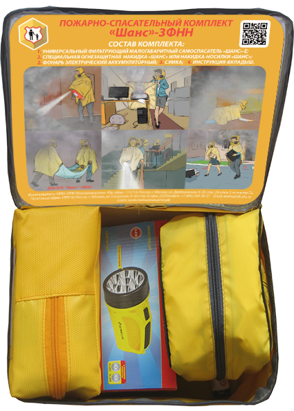 ШАНС-3ФНН пожарно-спасательный комплект ШАНС-3ФНН пожарно-спасательный комплект