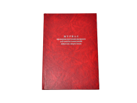 Журнал проверки противопожарного состояния помещений перед их закрытием Журнал проверки противопожарного состояния помещений перед их закрытием