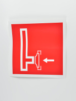 Знак F08 Пожарный сухотрубный стояк, 200х200 Знак F08 Пожарный сухотрубный стояк, 200х200