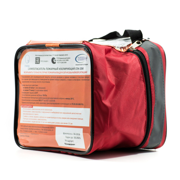 СПИ-20М (не менее 20 мин.) самоспасатель промышленный изолирующий СПИ-20М (не менее 20 мин.) самоспасатель промышленный изолирующий