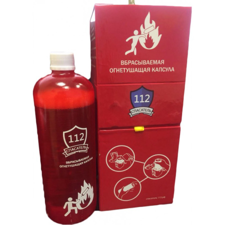 СПАСАТЕЛЬ 112 огнетушитель самосрабатывающий СПАСАТЕЛЬ 112 огнетушитель самосрабатывающий