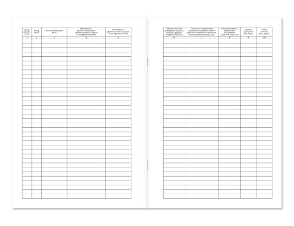 Журнал учета работ по нарядам-допускам и распоряжениям для работы в электроустройствах НПО Пульс Журнал учета работ по нарядам-допускам и распоряжениям для работы в электроустройствах НПО Пульс