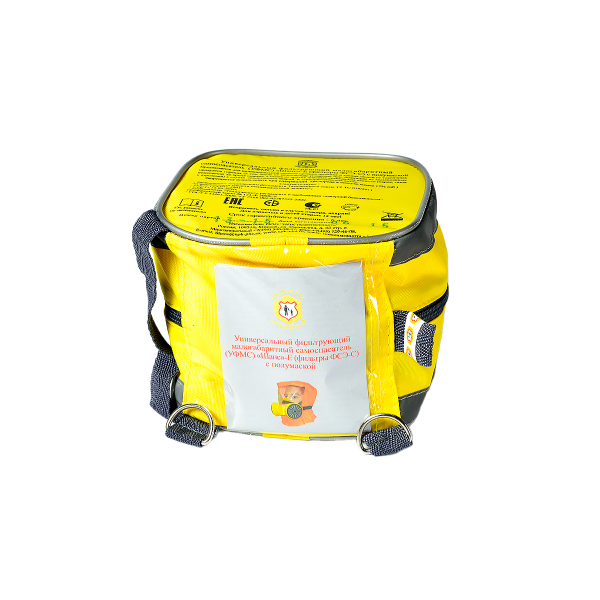 УФМС ШАНС-Е усиленный с фильтрами ФСЭ-С с п/м (не менее 35 мин.) самоспасатель фильтрующий УФМС ШАНС-Е усиленный с фильтрами ФСЭ-С с п/м (не менее 35 мин.) самоспасатель фильтрующий