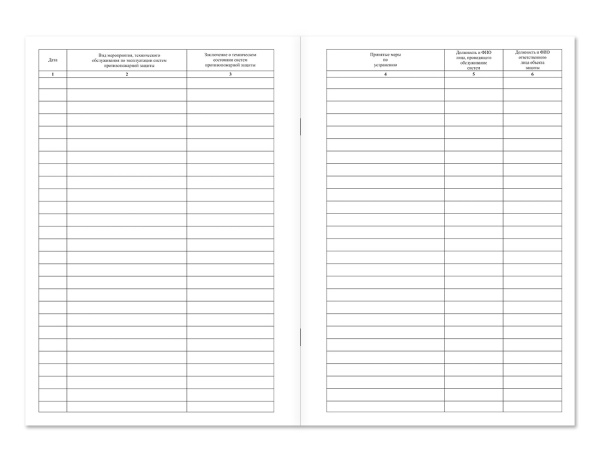 Журнал эксплуатации систем противопожарной защиты (на развороте) Магазин 01 Журнал эксплуатации систем противопожарной защиты (на развороте) Магазин 01