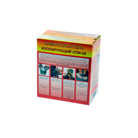 СПИ-20 (не менее 20 мин.) самоспасатель промышленный изолирующий СПИ-20 (не менее 20 мин.) самоспасатель промышленный изолирующий