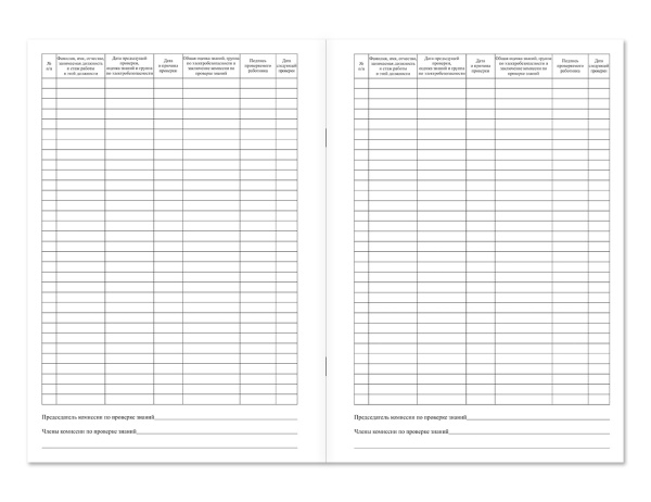 Журнал учета проверки знаний, норм и правил работ в электроустановках Магазин 01 Журнал учета проверки знаний, норм и правил работ в электроустановках Магазин 01