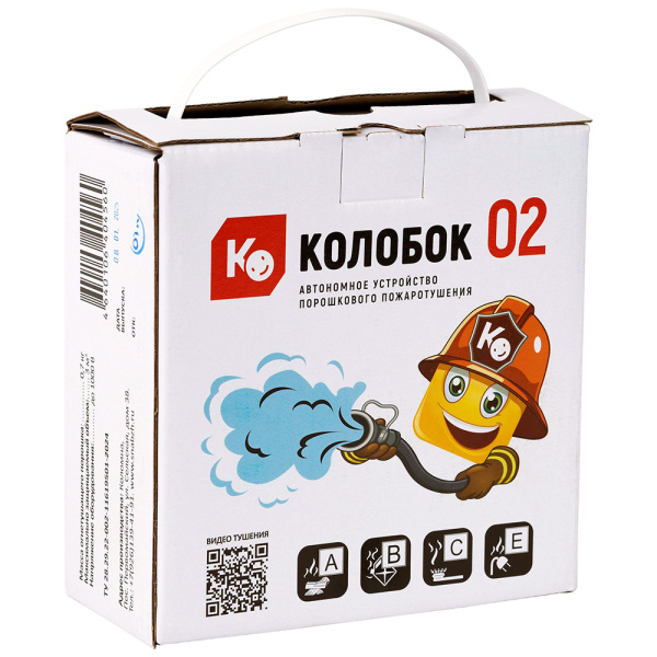 АУПП Колобок 02 квадрат огнетушащий АУПП Колобок 02 квадрат огнетушащий