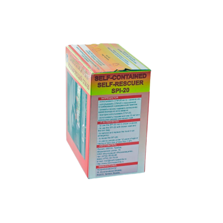 СПИ-20 (не менее 20 мин.) самоспасатель промышленный изолирующий СПИ-20 (не менее 20 мин.) самоспасатель промышленный изолирующий