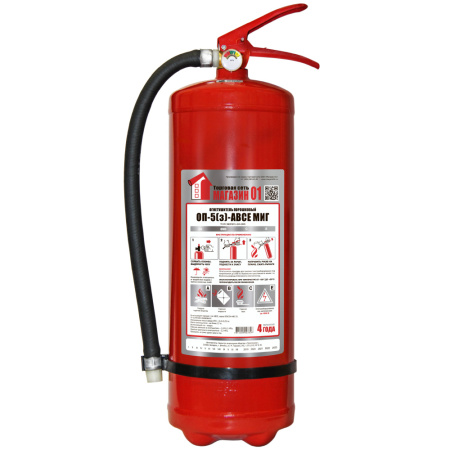 ОП-5(з)-ABCE Магазин 01 огнетушитель порошковый ОП-5(з)-ABCE Магазин 01 огнетушитель порошковый