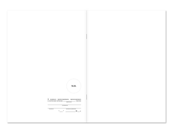 Журнал регистрации вводного инструктажа по ГО и ЧС Магазин 01 Журнал регистрации вводного инструктажа по ГО и ЧС Магазин 01