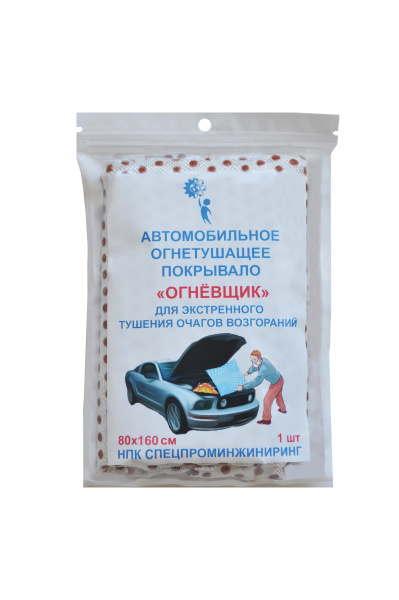 Покрывало противопожарное с микрокапсулами 80х160 Покрывало противопожарное с микрокапсулами 80х160