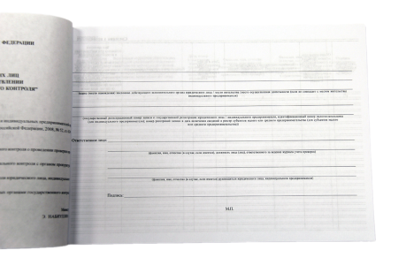 Журнал учета проверок юридического лица, индивидуального предпринимателя Журнал учета проверок юридического лица, индивидуального предпринимателя