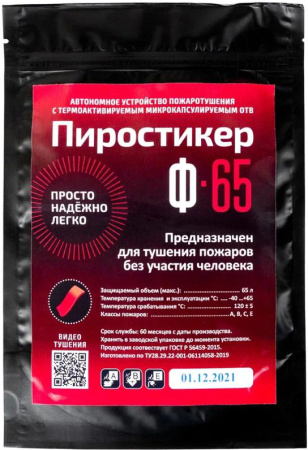 Пиростикер Ф-65 автономное средство пожаротушения (120 °С, до 65л. 200х100х2мм) Пиростикер Ф-65 автономное средство пожаротушения (120 °С, до 65л. 200х100х2мм)