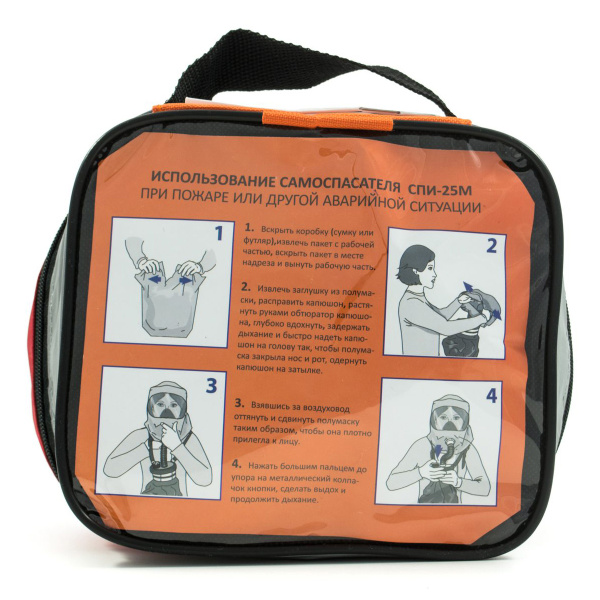 СПИ-25М (не менее 25 мин.) самоспасатель промышленный изолирующий СПИ-25М (не менее 25 мин.) самоспасатель промышленный изолирующий