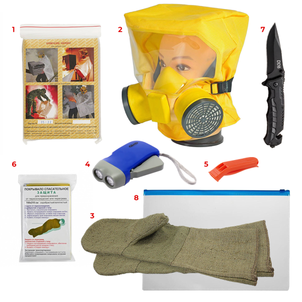 Набор для самостоятельной эвакуации при пожаре и ЧС Набор для самостоятельной эвакуации при пожаре и ЧС