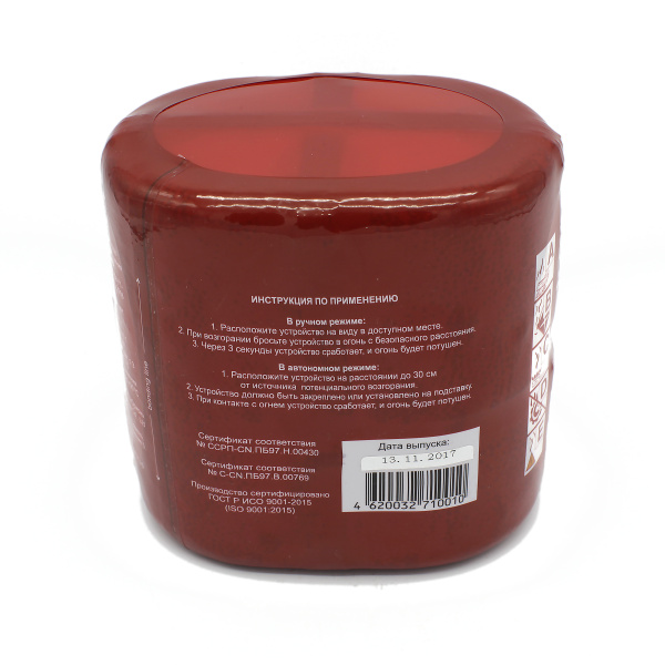 АУПП Орион Альфа огнетушитель самосрабатывающий (пожарная граната) АУПП Орион Альфа огнетушитель самосрабатывающий (пожарная граната)