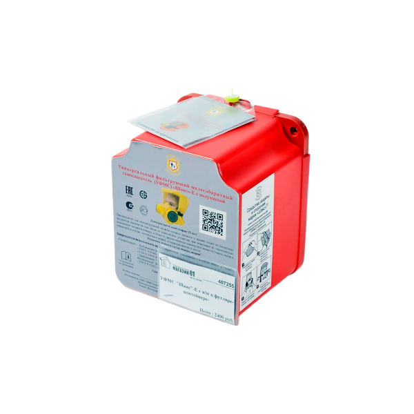 УФМС ШАНС-Е (не менее 30 мин.) с футляром-контейнером самоспасатель фильтрующий УФМС ШАНС-Е (не менее 30 мин.) с футляром-контейнером самоспасатель фильтрующий