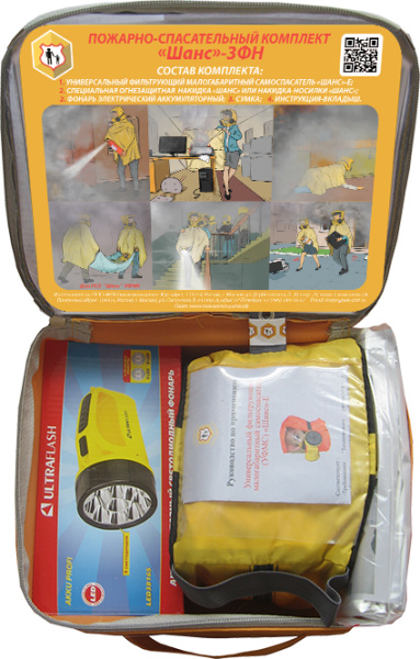 ШАНС-3ФН пожарно-спасательный комплект ШАНС-3ФН пожарно-спасательный комплект