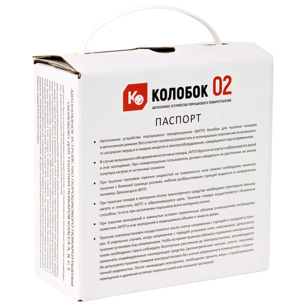 АУПП Колобок 02 квадрат огнетушащий АУПП Колобок 02 квадрат огнетушащий