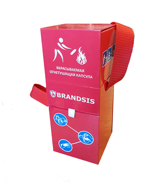 БРАНДСИС вбрасываемая огнетушащая капсула БРАНДСИС вбрасываемая огнетушащая капсула