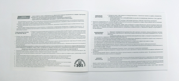 Журнал регистрации противопожарного инструктажа на рабочем месте НПО Пульс Журнал регистрации противопожарного инструктажа на рабочем месте НПО Пульс