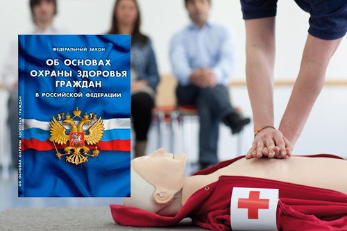 Первая помощь пострадавшим на пожаре Первая помощь пострадавшим на пожаре