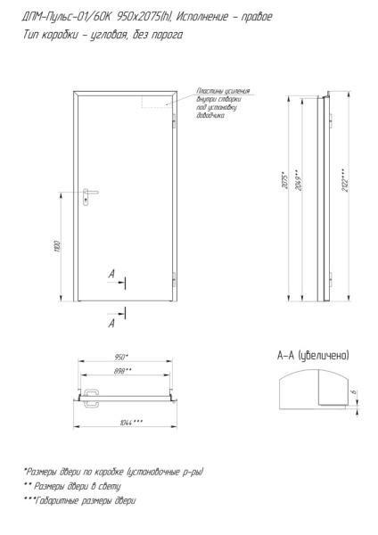 ДПМ-Пульс-01/60К угловая коробка (950х2075), правая, RAL7035, под проём 1000х2100 ДПМ-Пульс-01/60К угловая коробка (950х2075), правая, RAL7035, под проём 1000х2100